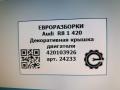 декоративная крышка двигателя Audi R8 42 2008, 4.0 л., TFSI, бензин, АКПП, купе, передний привод, 420103926, 420103926 - фото №4