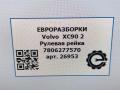 рулевая рейка Volvo XC90 2 поколение 2019, 2.0 л., бензин, АКПП, передний привод, 7806277570 - фото №9