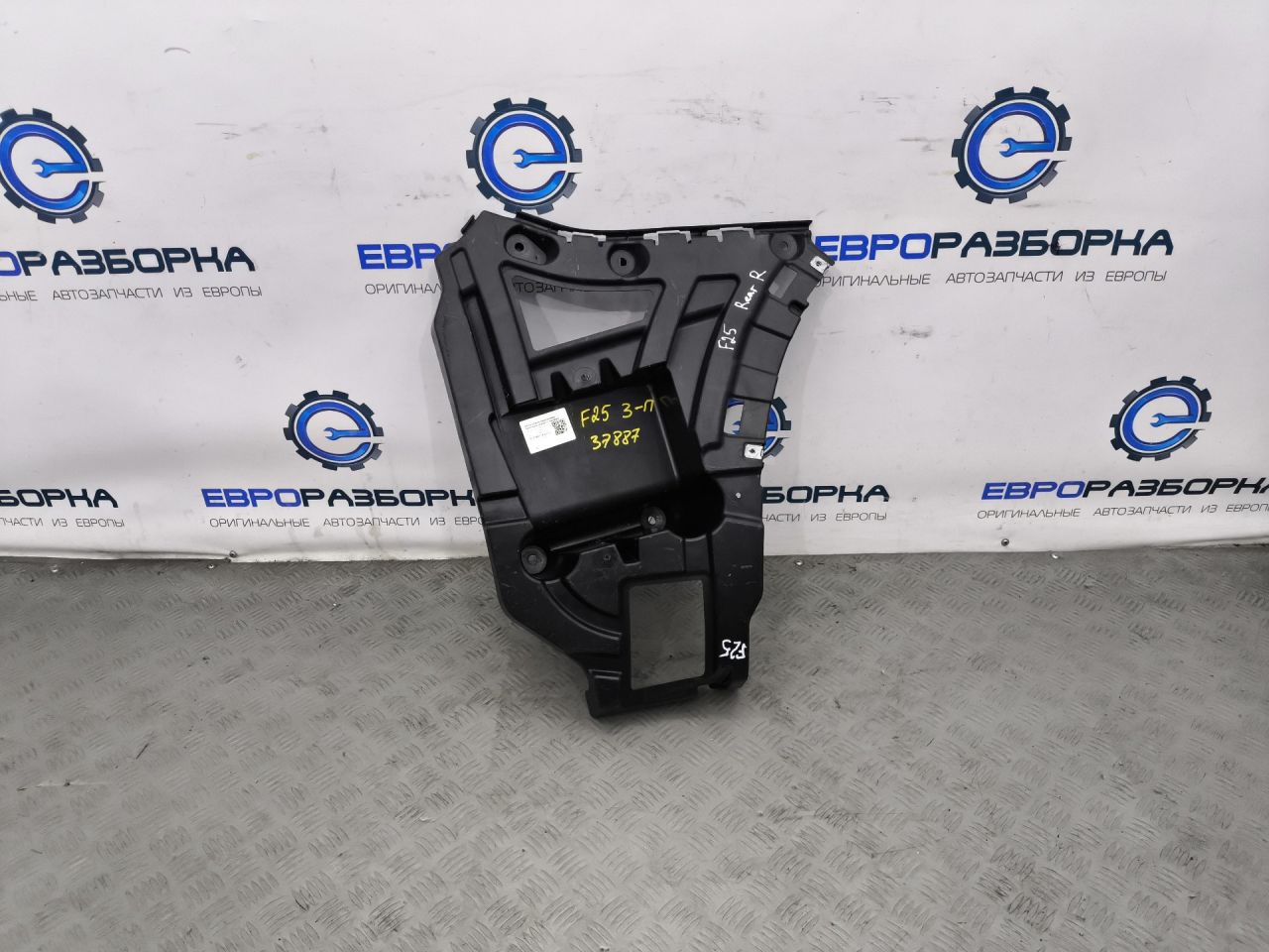 Крепление бампера заднего BMW X3 F25 2013, 2.0 л., дизель, АКПП, передний привод, 51127210078, 7210078 - фото №1