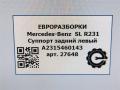 суппорт задний левый Mercedes-Benz SL-Класс R231 [рестайлинг] R231 2017, 4.0 л., бензин, АКПП, передний привод, A2315460143, A2315460143, A2314230981 - фото №8