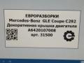 декоративная крышка двигателя Mercedes-Benz GLE Coupe C292 2016, 3.0 л., дизель, АКПП, передний привод, A6420107008 - фото №5