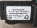 блок предохранителей Mercedes-Benz GLC-Класс X253/C253 2016, 2.0 л., CDi, дизель, АКПП, передний привод, A2139062202, A2139062302, A2229063202, A2229063301, A2229063701, A2229063202 - фото №3