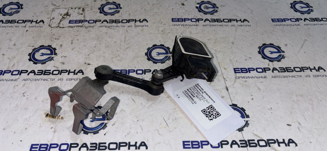 датчик дорожного просвета Mercedes-Benz GLC-Класс X253/C253 2017, 3.0 л., бензин, АКПП, передний привод, A0009053704 - фото №1