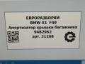 амортизатор крышки багажника (3-5 двери) BMW X1 F48 [рестайлинг] F48 2021, 2.0 л., бензин, АКПП, передний привод, 51249482962, 9482962 - фото №7