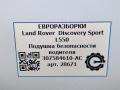 подушка безопасности водителя Land Rover Discovery Sport 1 поколение L550 2019, 2.0 л., дизель, АКПП, передний привод, 307584610AC, 307584610AC, LR096021 - фото №7