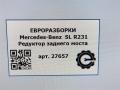 редуктор заднего моста Mercedes-Benz SL-Класс R231 [рестайлинг] R231 2017, 4.0 л., бензин, АКПП, передний привод, A2133503001, A2133503001 - фото №13