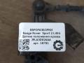 датчик дорожного просвета Land Rover Range Rover Sport 2 поколение [рестайлинг] L494 2019, 3.0 л., дизель, АКПП, передний привод, LR098914, JPLA3D026AA, LR098914, JPLA3D026AB - фото №4