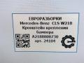 крепление бампера Mercedes-Benz CLS-Класс C218/X218 W218 2013, 3.0 л., CDi, дизель, АКПП, передний привод, A2188800730, A2188800830, A2188800730 - фото №5