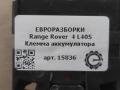 клемма аккумулятора плюс Land Rover Range Rover 4 поколение L405 2015, 4.4 л., дизель, АКПП, полный привод, правый руль, LR040554, CK5214301, LR040554, CK5214301AC, DK6214290, HPLA70011AB, LR050559, LR050587, DK6214A005 - фото №2