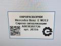 сирена (гонг) Mercedes-Benz E-Класс W212/S212/C207/A207 [рестайлинг] W212 2013, АКПП, передний привод, A0038207726, A0038207726, A2048705726 - фото №6