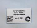 зеркало наружное левое Volvo XC90 2 поколение 2019, 2.0 л., дизель, АКПП, передний привод, 31385637, 31385637, 31385630, 31385633, 31385639, 31395480, 31395481 - фото №8