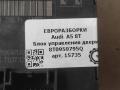 модуль управления двери Audi A5 8T [рестайлинг] 8T 2012, 2.0 л., TFSI, бензин, АКПП, передний привод, 8T0959795Q, 8T0959795Q - фото №3