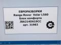 блок комфорта Land Rover Range Rover Velar 1 поколение L560 2018, 2.0 л., бензин, АКПП, передний привод, LR106147, LR106147, J8A214D619CC, T2H34290 - фото №5