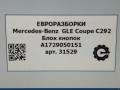 кнопка (выключатель) Mercedes-Benz GLE Coupe C292 2016, 3.0 л., дизель, АКПП, передний привод, A17290501517M91 - фото №7