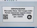 ручка наружная задняя левая Mercedes-Benz GLE Coupe C292 2016, 3.0 л., дизель, АКПП, передний привод, A0997602100, A0997602100, 01050963300E, 0997600734, A0997601359, A0997601500, A0997601700, A0997601900, A0997607300, A0997601501, A0997601559 - фото №7
