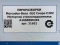 моторчик стеклоподъемника Mercedes-Benz GLE Coupe C292 2016, 3.0 л., дизель, АКПП, передний привод, A1669060201, A1669060201 - фото №6