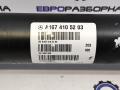 карданный вал Mercedes-Benz GLE V167 2022, 2.9 л., OM 656.929, дизель, A1674105203 - фото №2