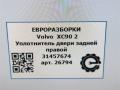 уплотнитель двери Volvo XC90 2 поколение 2019, 2.0 л., бензин, АКПП, передний привод, 31457674, 31457674 - фото №2