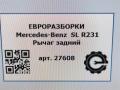 рычаг задний Mercedes-Benz SL-Класс R231 [рестайлинг] R231 2017, 4.0 л., бензин, АКПП, передний привод, A2313507200, A2313507200 - фото №5