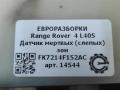 датчик мертвых (слепых) зон Land Rover Range Rover 4 поколение L405 2015, 4.4 л., дизель, АКПП, полный привод, правый руль, LR061039, FK7214F152AC, LR061039, T2R11015 - фото №4