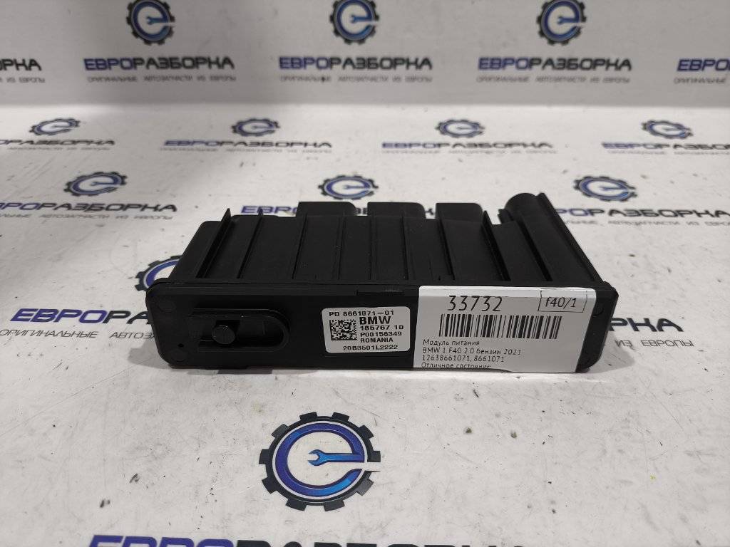 Блок питания BMW 1 серия F40 2021, 2.0 л., бензин, АКПП, хетчбэк 5 дв., правый руль, 12638661071, 8661071 - фото №1