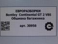обшивка багажника Bentley Continental GT 2 поколение [рестайлинг] 2017, 4.0 л., бензин, АКПП, полный привод, правый руль - фото №3