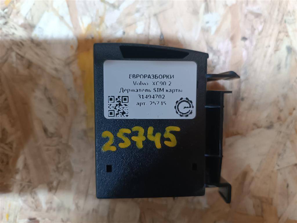 Держатель SIM карты Volvo XC90 2 поколение 2019, 2.0 л., дизель, АКПП, передний привод, 31494702, 31494702, 34 - фото №1