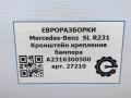 крепление бампера Mercedes-Benz SL-Класс R231 [рестайлинг] R231 2017, 4.0 л., бензин, АКПП, передний привод, A2316300500, A2316300731 - фото №7