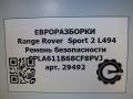 ремень безопасности Land Rover Range Rover Sport 2 поколение [рестайлинг] L494 2019, 3.0 л., дизель, АКПП, передний привод, CPLA611B68CF8PVJ, CPLA611B68CF8PVJ - фото №6