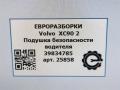 подушка безопасности водителя Volvo XC90 2 поколение 2019, 2.0 л., дизель, АКПП, передний привод, 39834785, 39834785 - фото №8