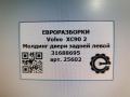 молдинг двери задней левой Volvo XC90 2 поколение 2019, 2.0 л., дизель, АКПП, передний привод, 31688695, 31688695 - фото №5