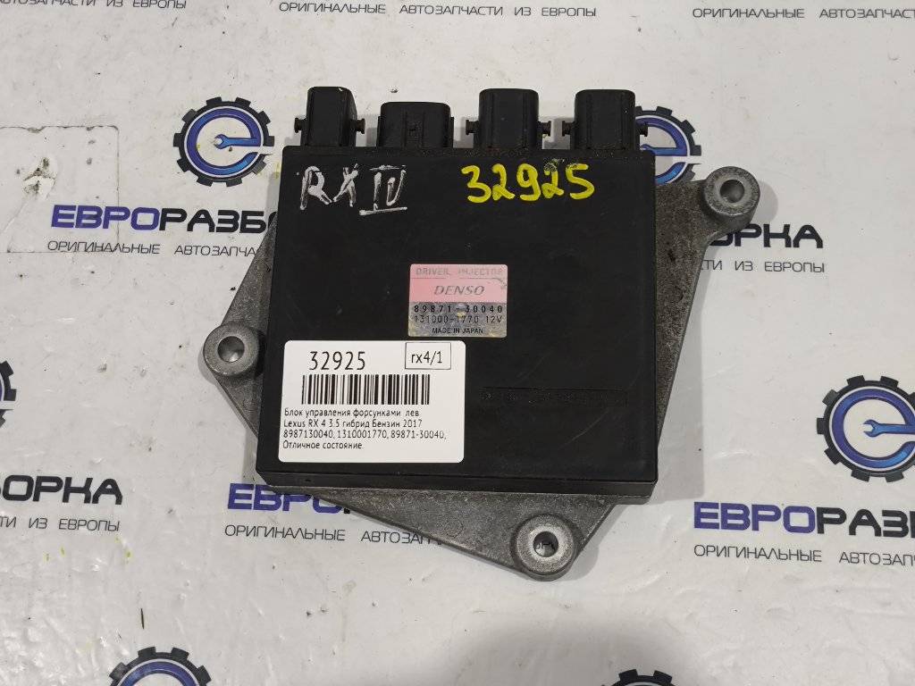 блок управления форсунками Lexus RX 4 поколение 2017, 3.0 л., бензин, АКПП, передний привод, 8987130040, 89871-30040, 131000-1770 - фото №1