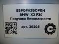 подушка безопасности коленная BMW X2 F39 2021, 2.0 л., бензин, АКПП, полный привод, правый руль, 72129872962, 9872962 - фото №5