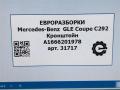 кронштейн (крепление) Mercedes-Benz GLE Coupe C292 2016, 3.0 л., дизель, АКПП, передний привод, A1666841131, A1666842700, A166684270064 - фото №6