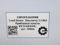 щиток приборов (приборная панель) Land Rover Discovery 5 поколение L462 2020, 3.0 л., дизель, АКПП, передний привод, KY3210F844JC, KY3210F844JC, LR139325, KY3210F844C, KY3214C026JC, KY3214C026KC - фото №12
