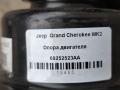 Подушка крепления ДВС Jeep Grand Cherokee 4 поколение [рестайлинг] WK2 2016, 3.0 л., АКПП, передний привод, 68252523AA, 52124677AG, K52124677AG, K68252523AA, 68252523AA - фото №4