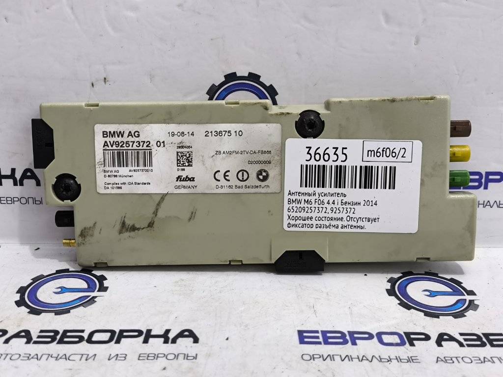усилитель антенны BMW M6 Gran Coupe F06 2014, 4.4 л., i, S63 B44 B, бензин, АКПП, silverstone metallic a29, купе, правый руль, 65209257372, 9257372 - фото №1