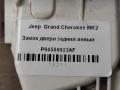 замок двери задней левой Jeep Grand Cherokee 4 поколение [рестайлинг] WK2 2014, 3.0 л., дизель, АКПП, передний привод, P04589923AF, P04589923AF - фото №4