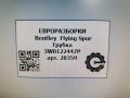 трубка вакуумная Bentley Continental Flying Spur 1 поколение 2012, 6.0 л., бензин, АКПП, серый, передний привод, 3W0122447P, 3W0122447P, 3W0122447AC - фото №3