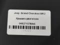 декоративная крышка двигателя Jeep Grand Cherokee 4 поколение [рестайлинг] WK2 2014, 3.0 л., дизель, АКПП, передний привод, 04627157AG, 04627157AG, 04627157AA, 04627157AB, 04627157AC, 04627157AE, 04627157AF, 4627157AG, 68021922AA - фото №4