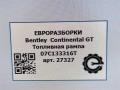 топливная рампа Bentley Continental GT 1 поколение 2007, 6.0 л., бензин, АКПП, передний привод, 07C133316T, 07C133316T - фото №7