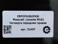четверть передняя правая Maserati Levante 1 поколение M161 2017, 3.0 л., дизель, АКПП, передний привод - фото №6