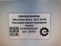 накладка двери (крышки) багажника Mercedes-Benz GLS-Класс X166 2019, 3.0 л., CDi, дизель, АКПП, передний привод, A1666900187, A1666900187 - фото №4