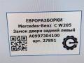 замок двери задней левой Mercedes-Benz C-Класс W205 [рестайлинг] W205 2020, АКПП, передний привод, A0997304100, A0997309500, A0997304100 - фото №7