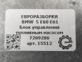 блок управления топливным насосом BMW 5 серия E60/E61 E60 2006, 2.5 л., бензин, АКПП, передний привод, 7209286, 7209286, 080510390, 558921105184 - фото №3