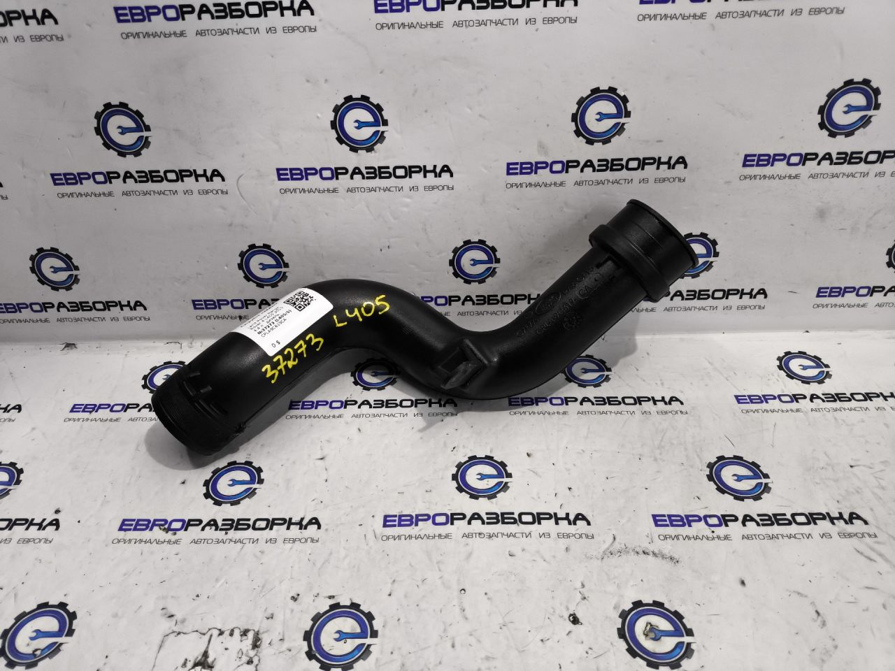 патрубок интеркулера Land Rover Range Rover 4 поколение L405 2015, 4.4 л., дизель, АКПП, полный привод, правый руль, CPLA9C619CA, LR036467 - фото №1