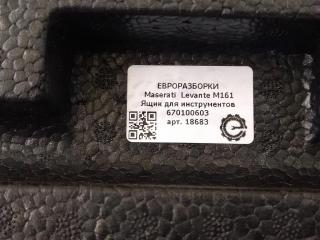 ящик под инструменты Maserati Levante 1 поколение M161 2017, 3.0 л., дизель, АКПП, передний привод, 670100603, 670100603