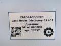 динамик высокочастотный (пищалка) Land Rover Discovery 5 поколение L462 2019, 3.0 л., дизель, АКПП, передний привод, LR078623, DPLA18808DB, LR078623 - фото №6