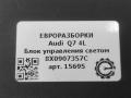 блок управления светом Audi Q7 4L [рестайлинг] 2013, 3.0 л., TDi, дизель, АКПП, передний привод, 8X0907357C, 8X0907357C, 8X0907357B - фото №3