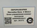 блок управления печки / климат-контроля Mercedes-Benz E-Класс W213/S213/C238/A238 W213 2017, 2.0 л., CDi, дизель, АКПП, передний привод, A0009003013, A0009003013 - фото №6